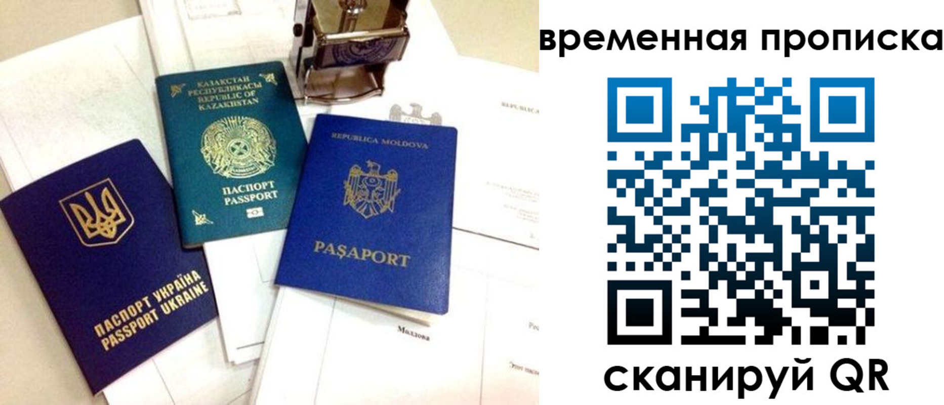 прописка для кредита в Кремёнках