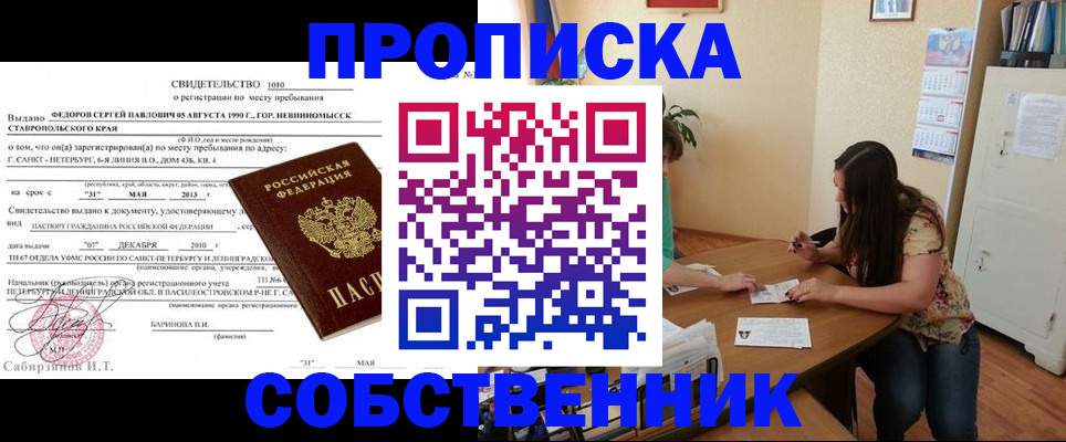 прописка паспорт в Кремёнках