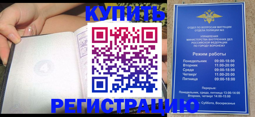 прописка для работы в Кремёнках