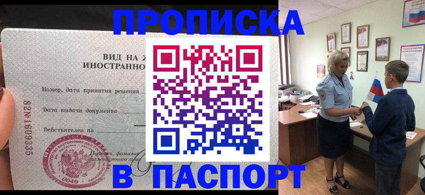 временная регистрация адрес в Кремёнках
