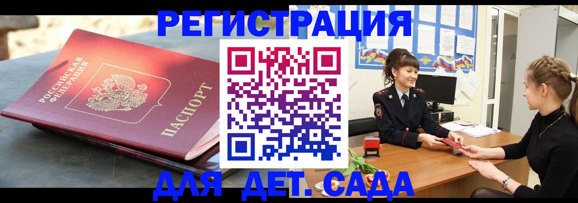 временная регистрация собственник в Кремёнках